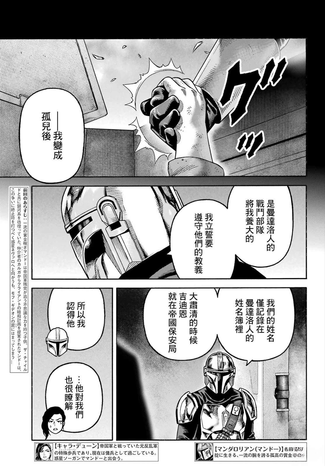 第24话4
