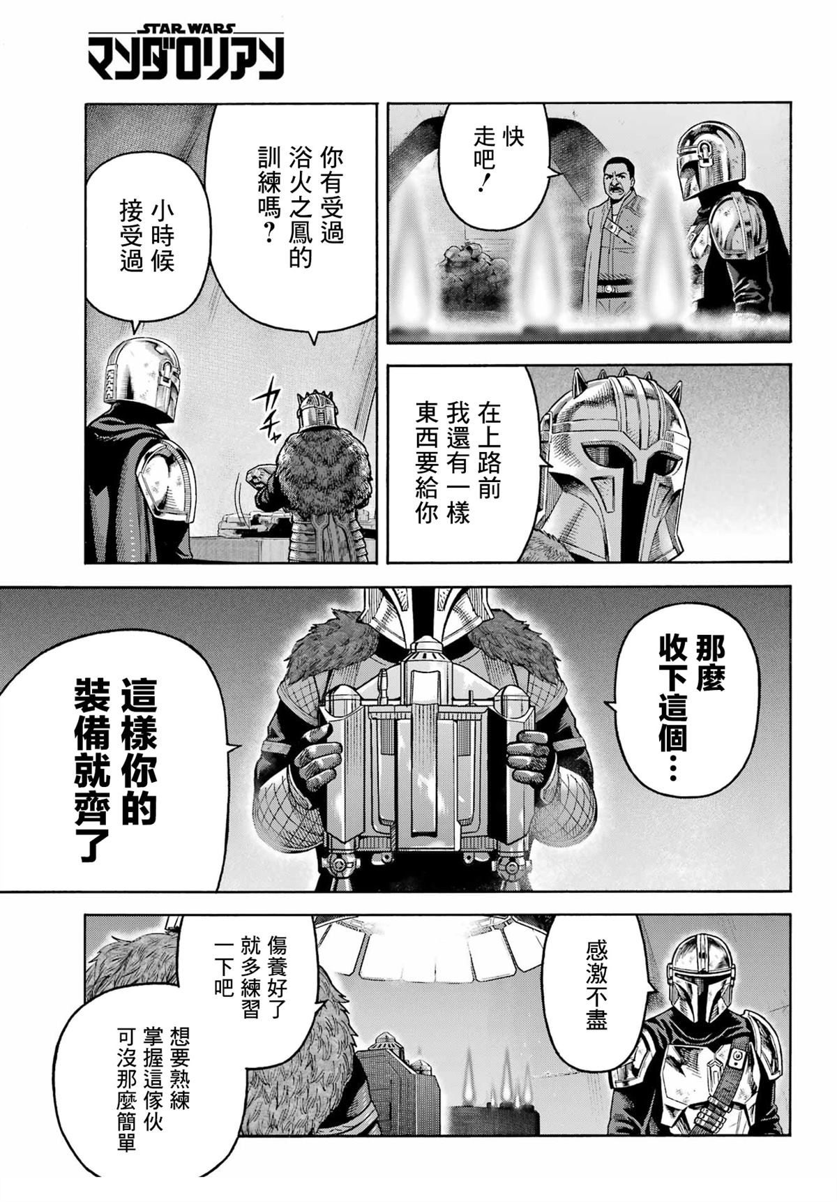 第25话17