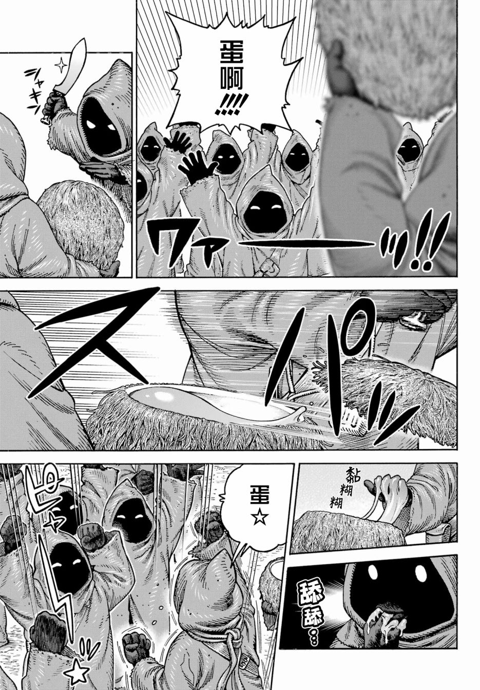第6话35
