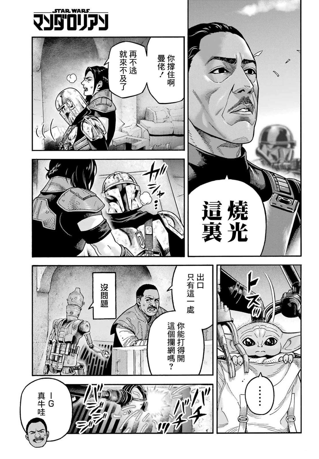 第24话19