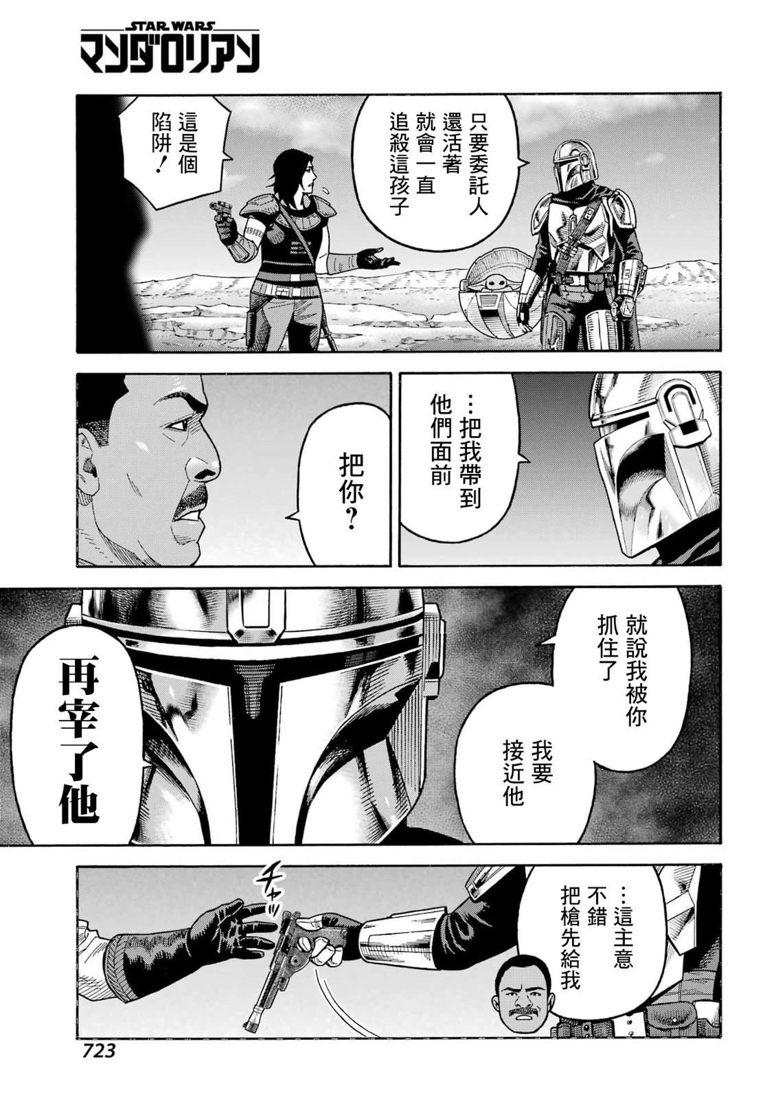 第21话19