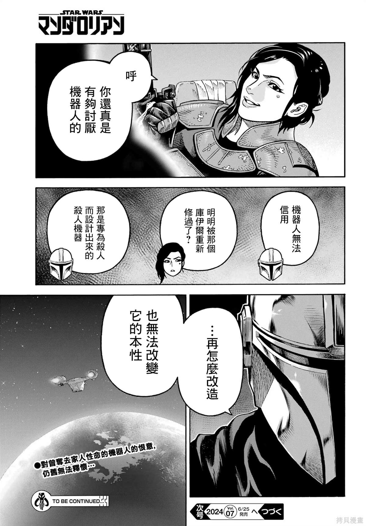 第20话23