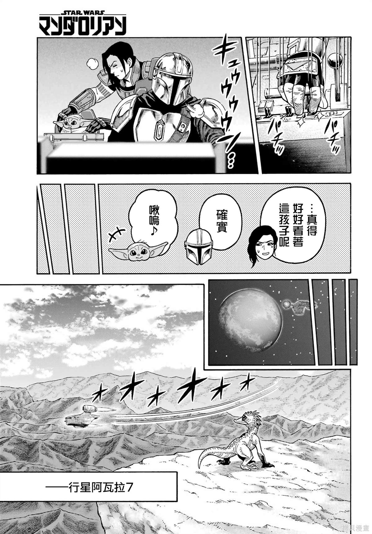 第20话9