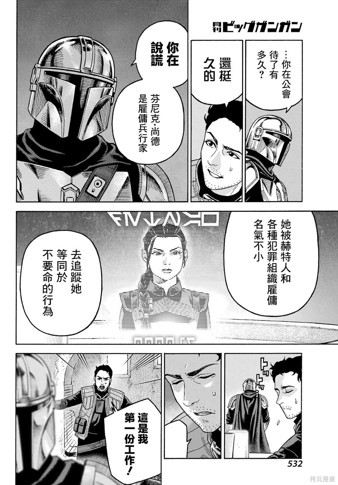 第12话19