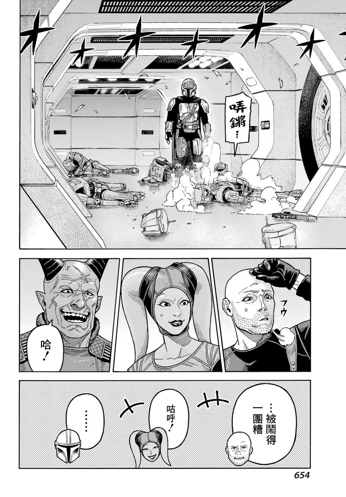 第17话9