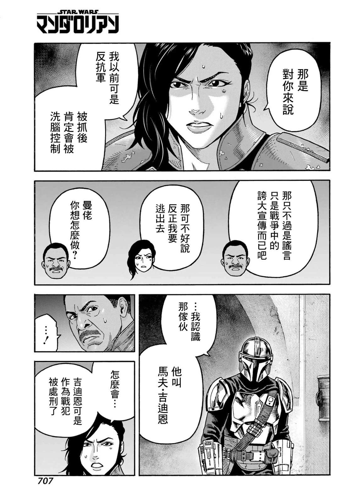 第23话21