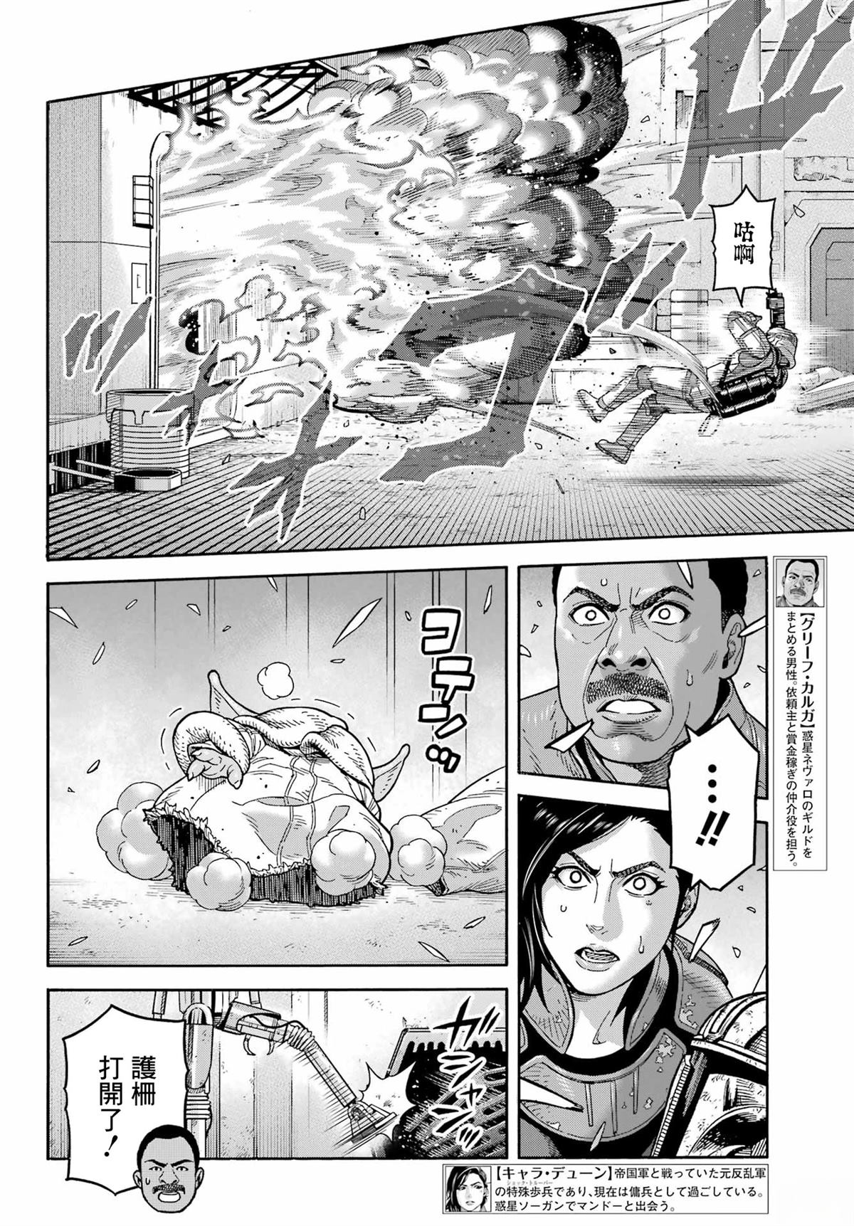 第25话2