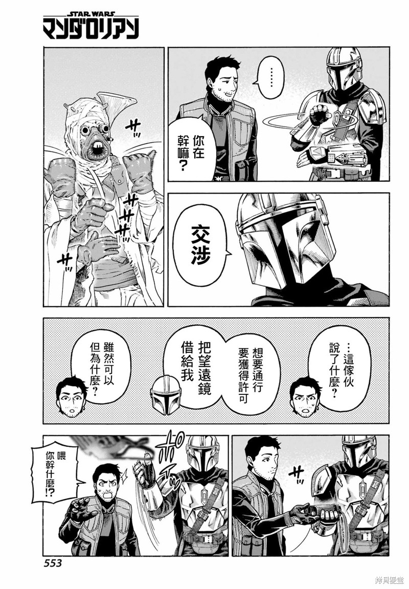 第13话4