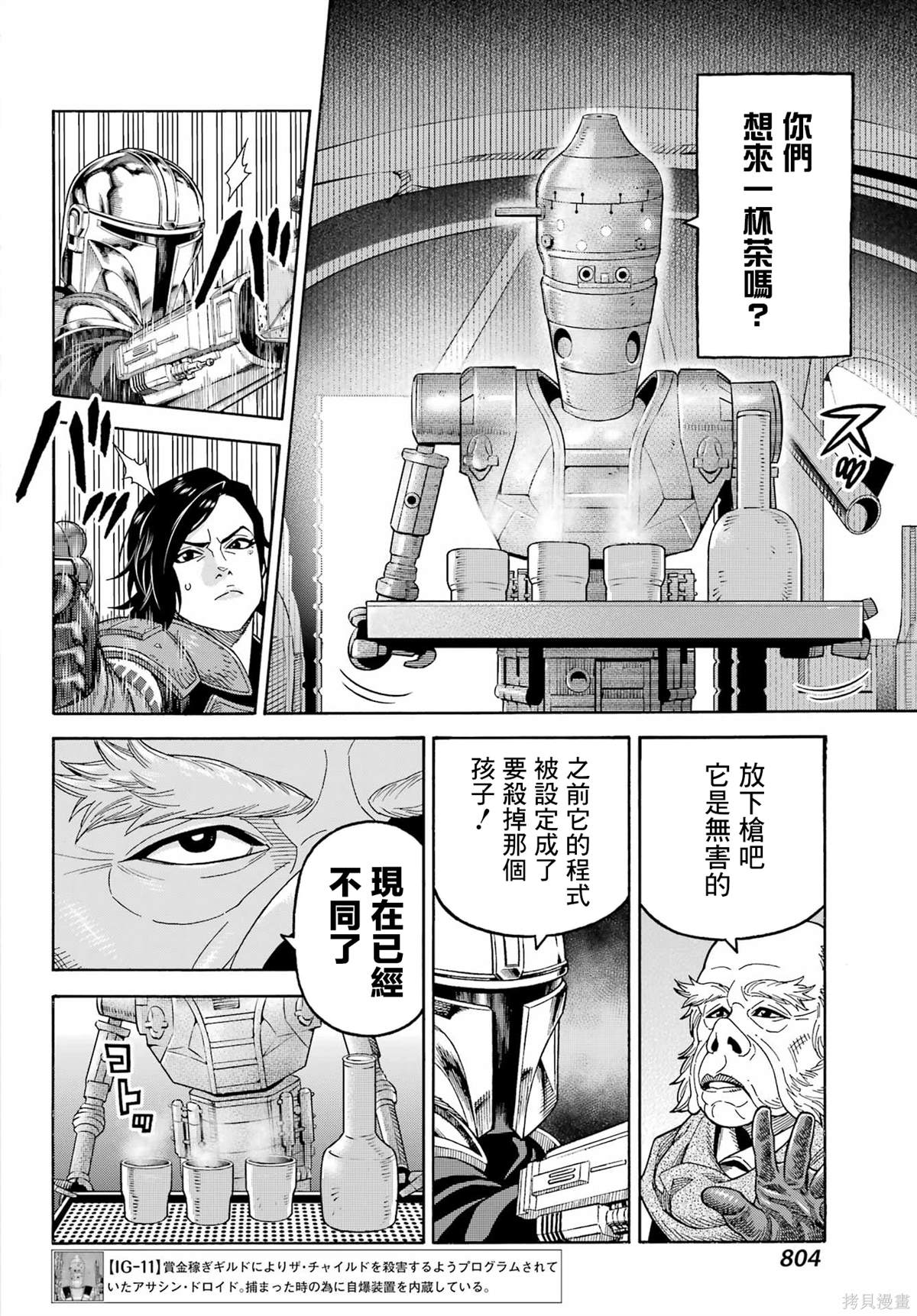 第20话12