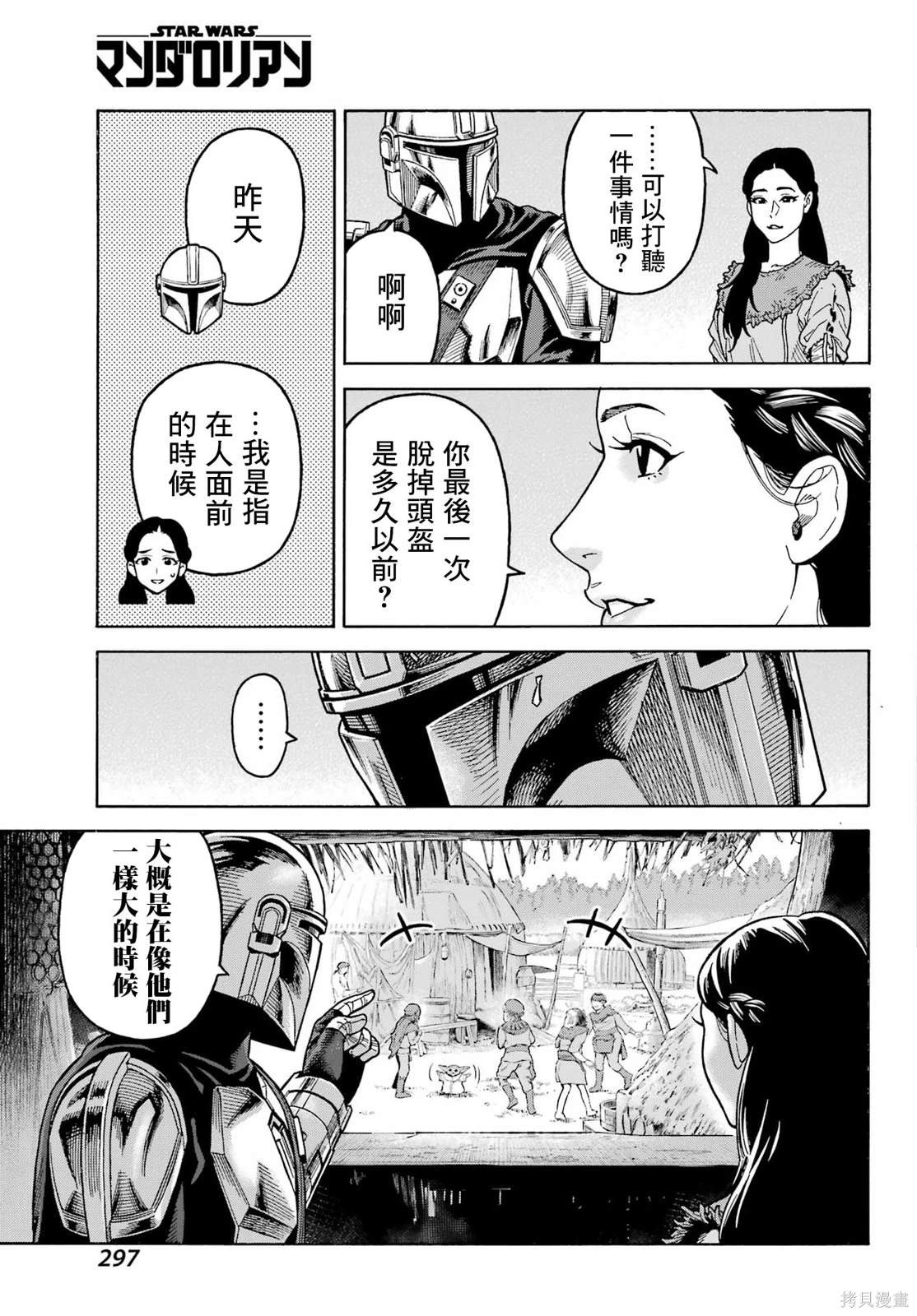 第10话36