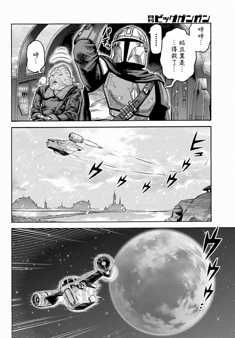 第1话31