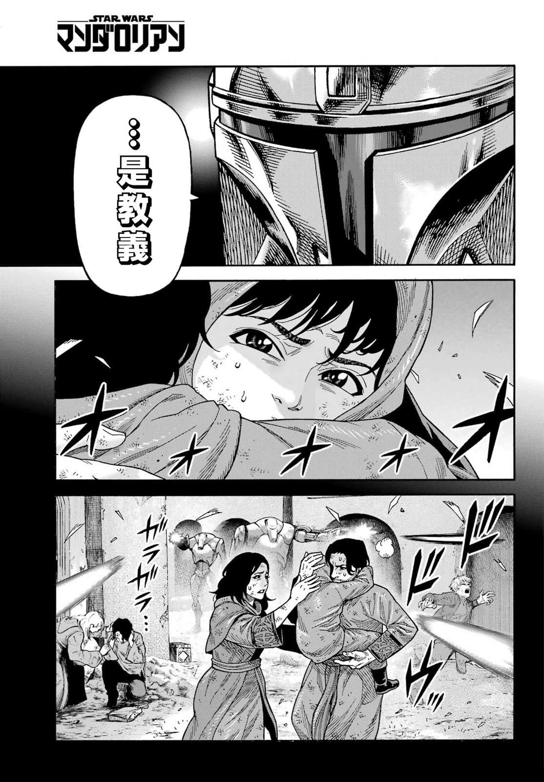 第23话23