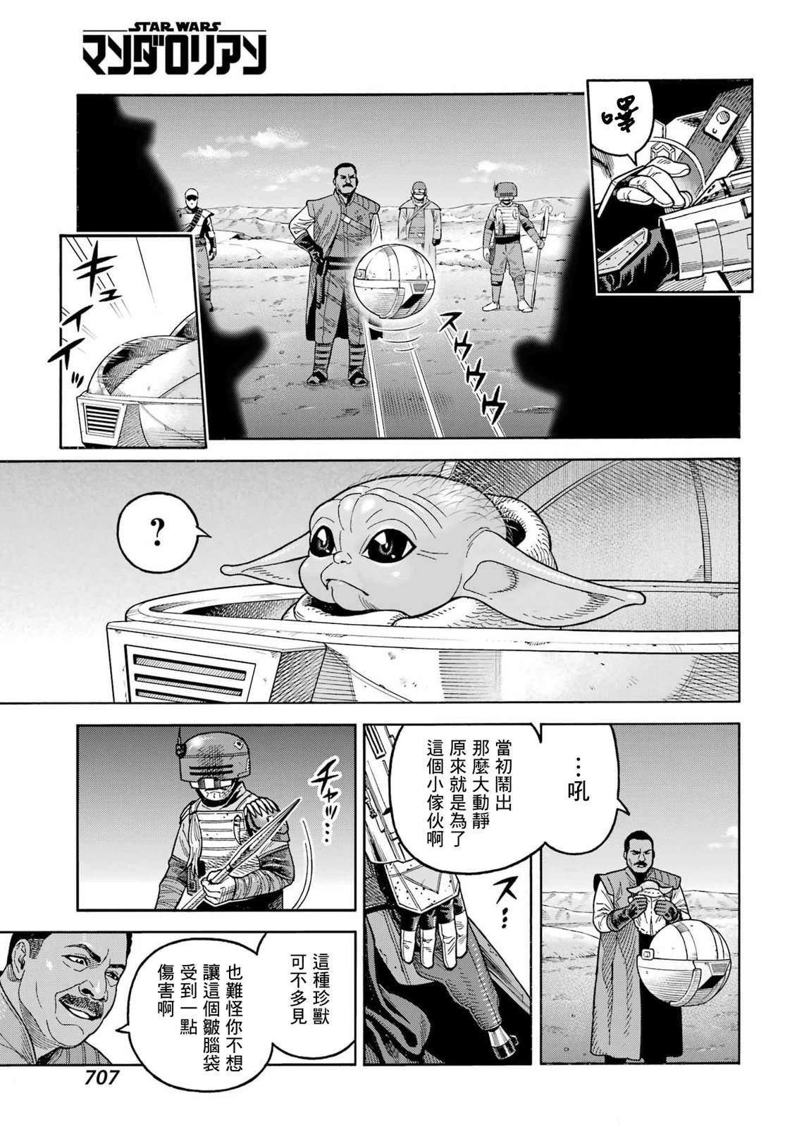 第21话3