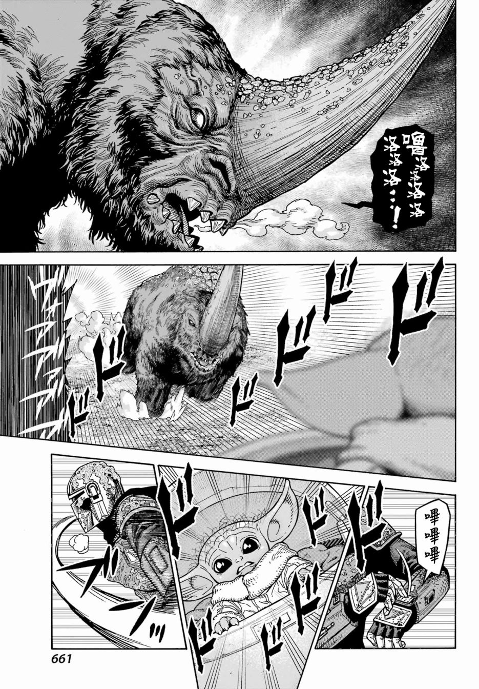 第6话20