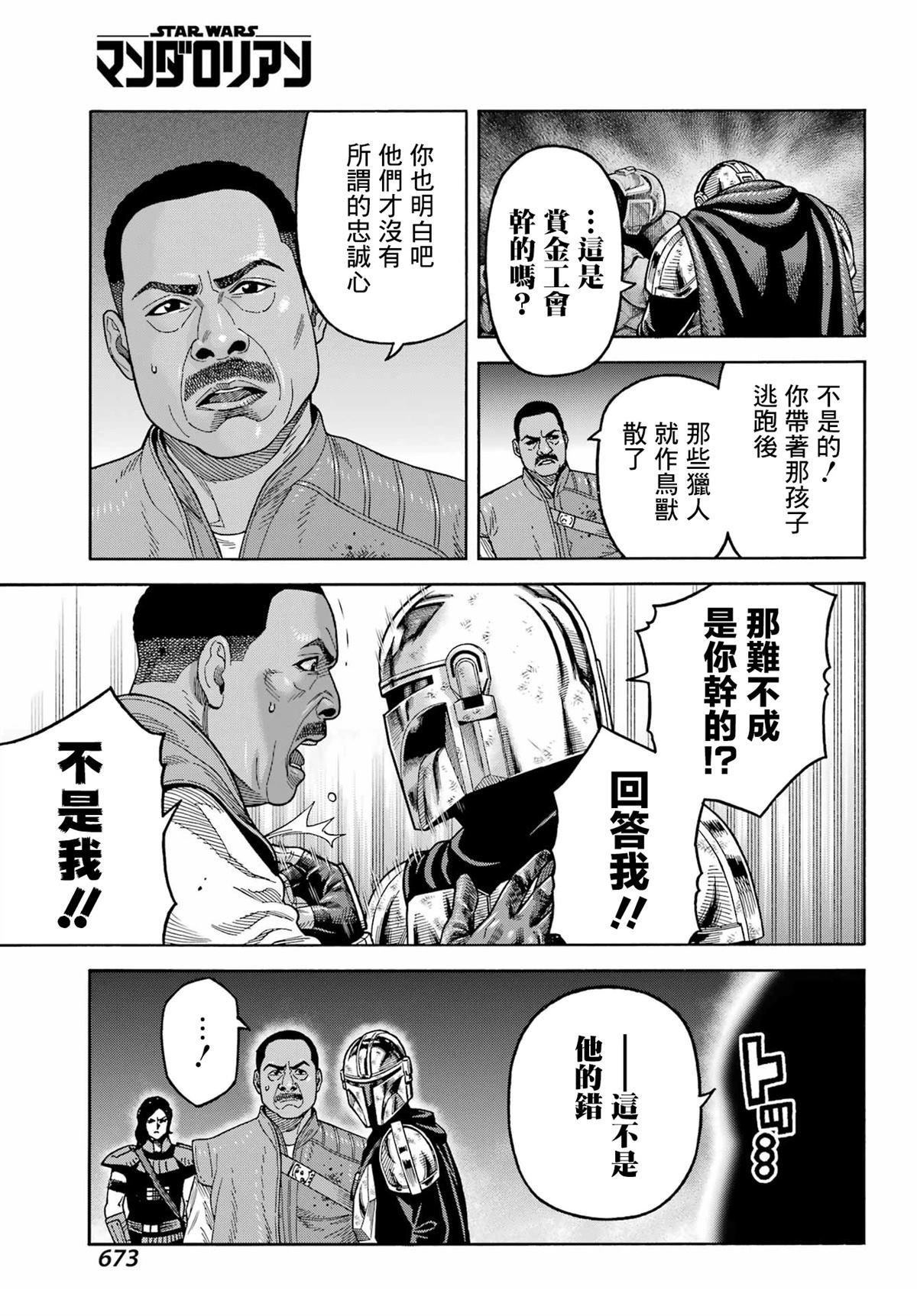 第25话9