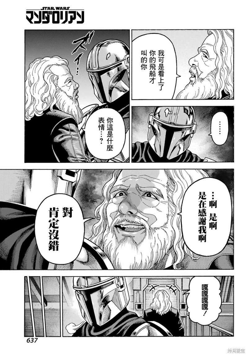 第15话4