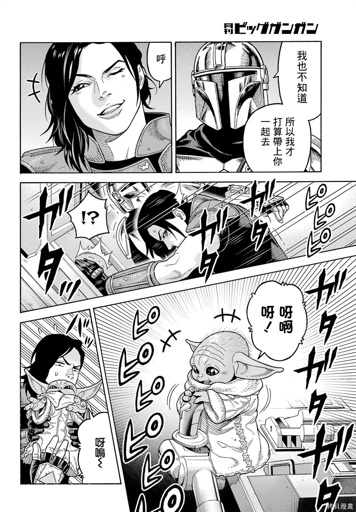 第20话8