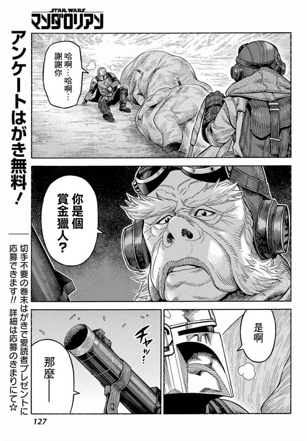 第3话18