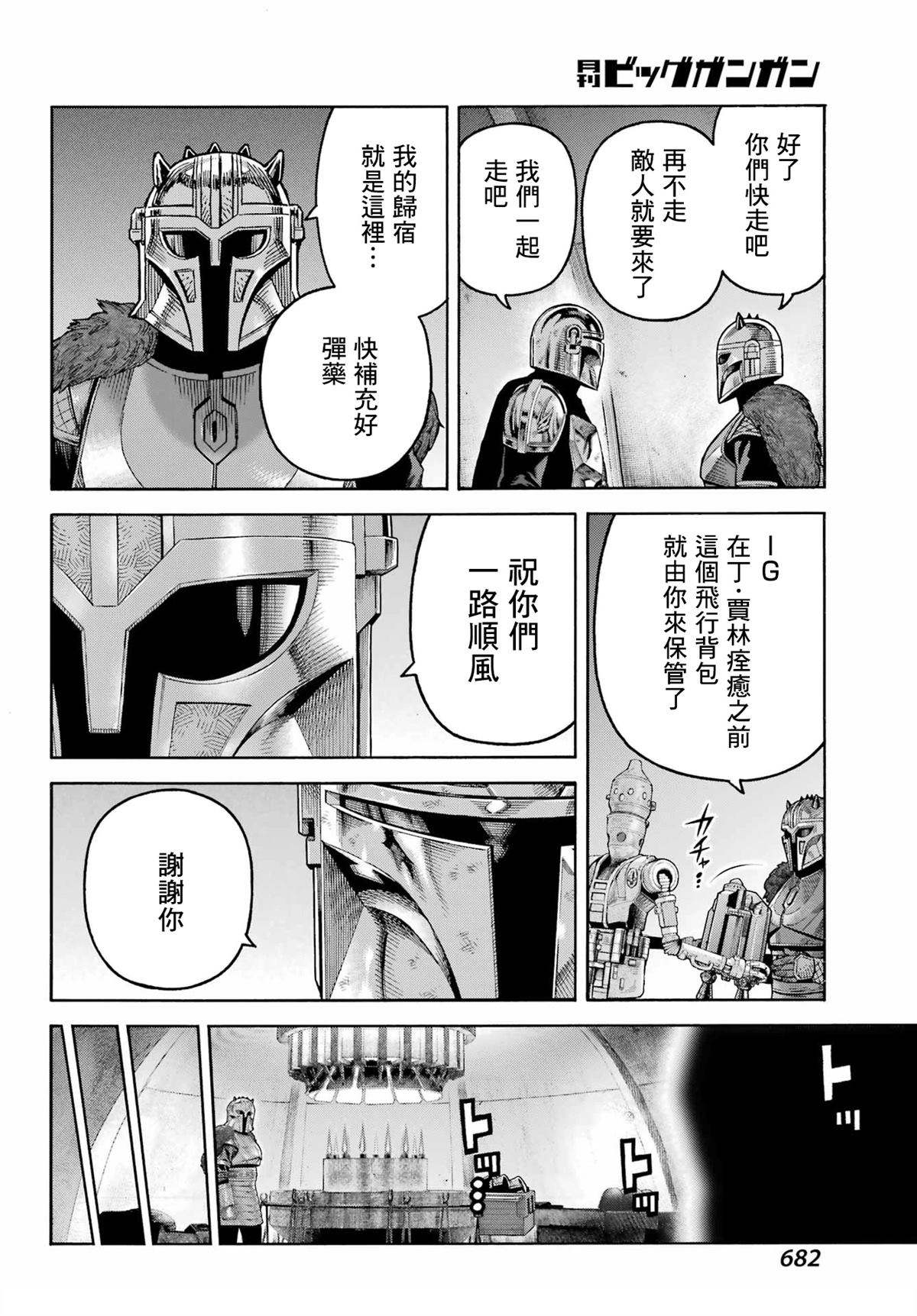 第25话18