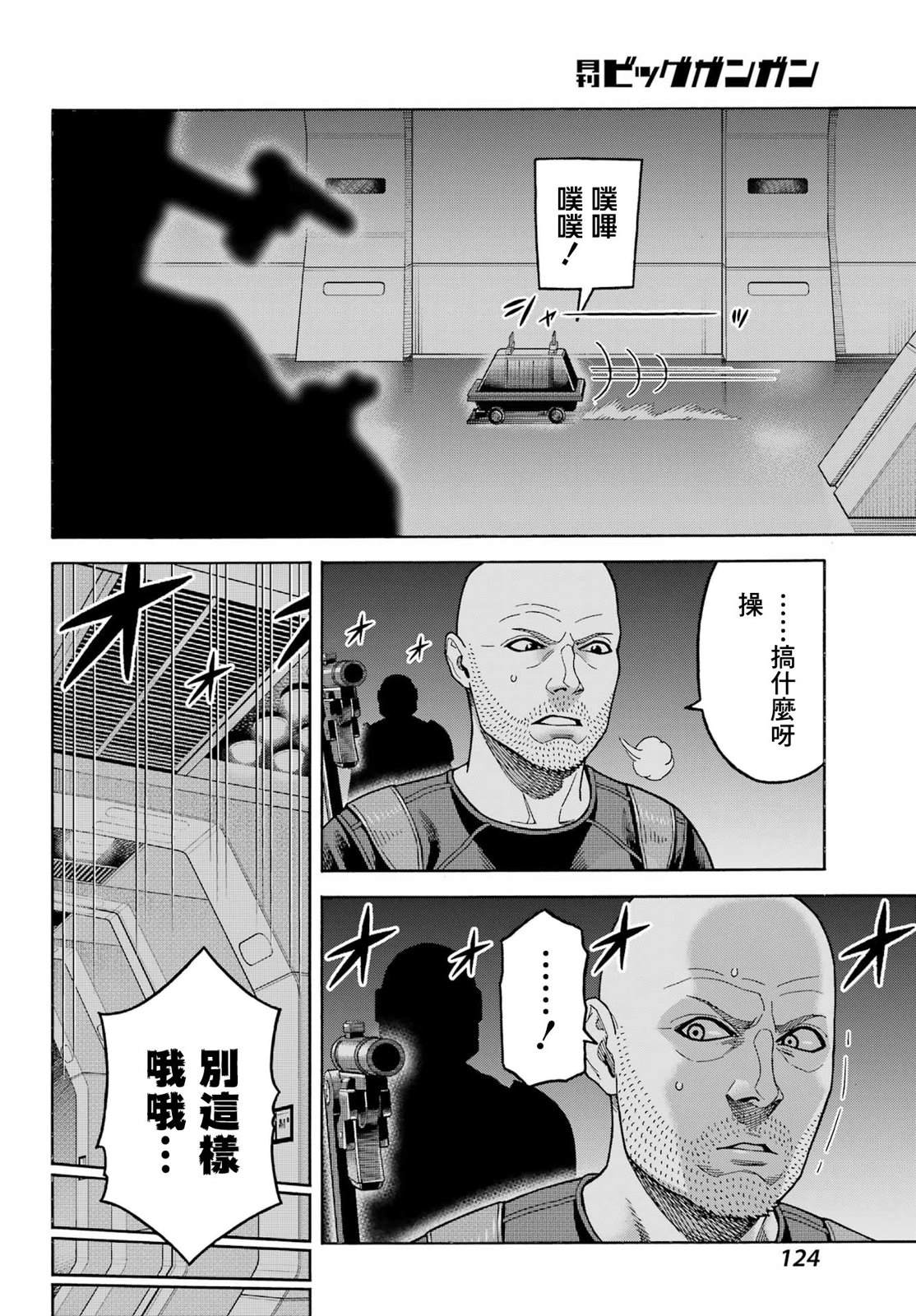 第19话3