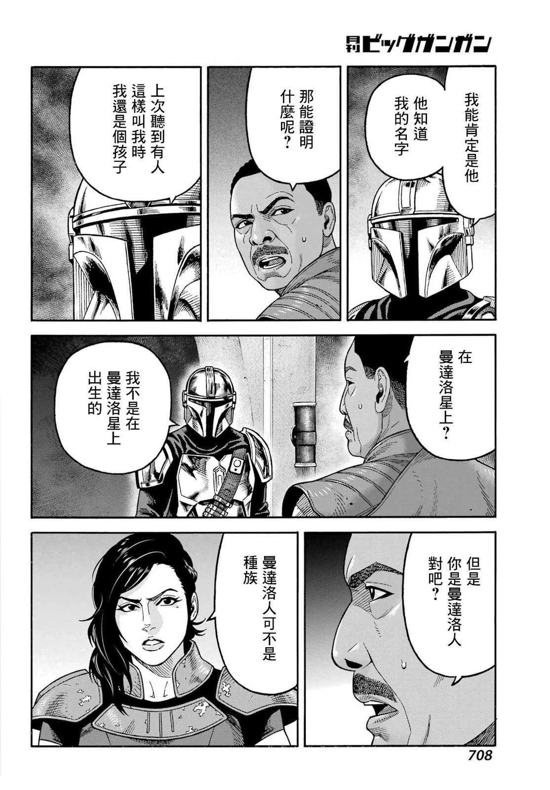 第23话22