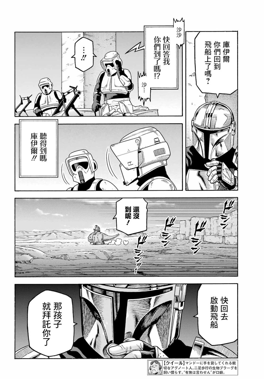 第22话14