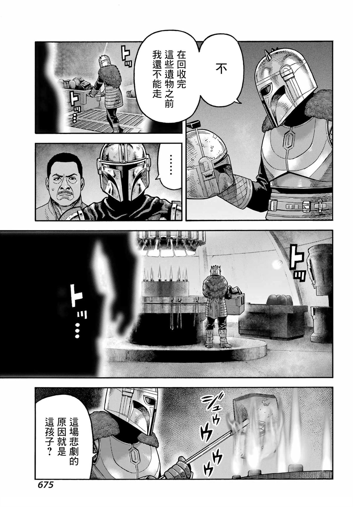 第25话11