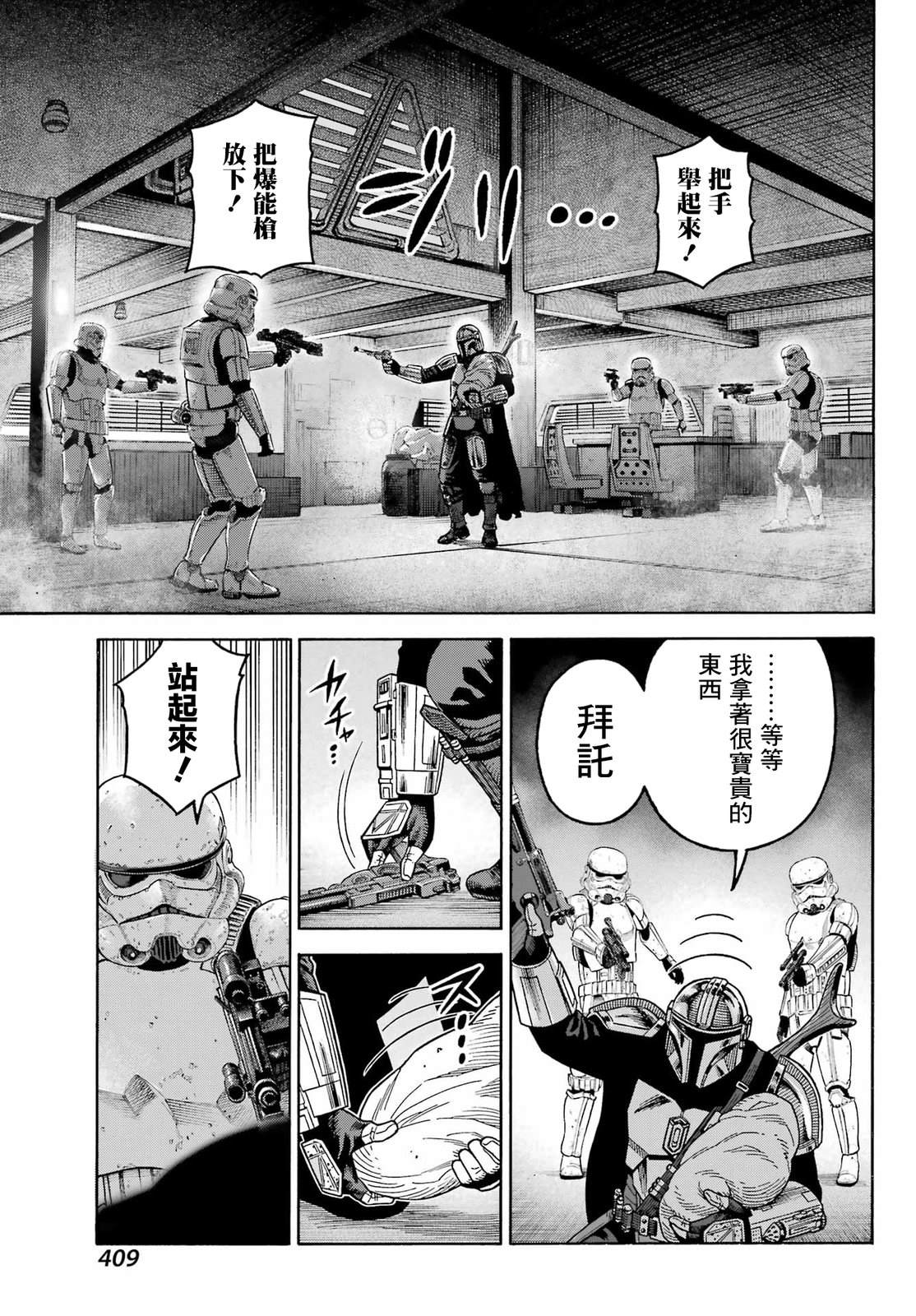 第8话39