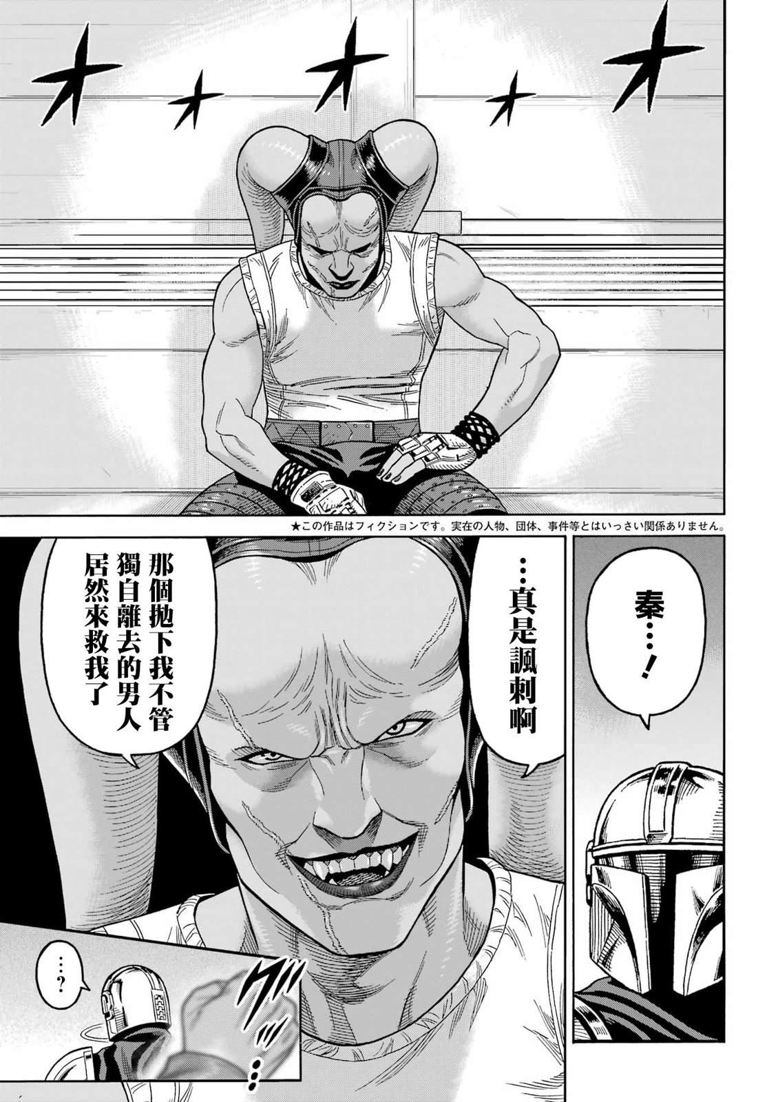 第18话2