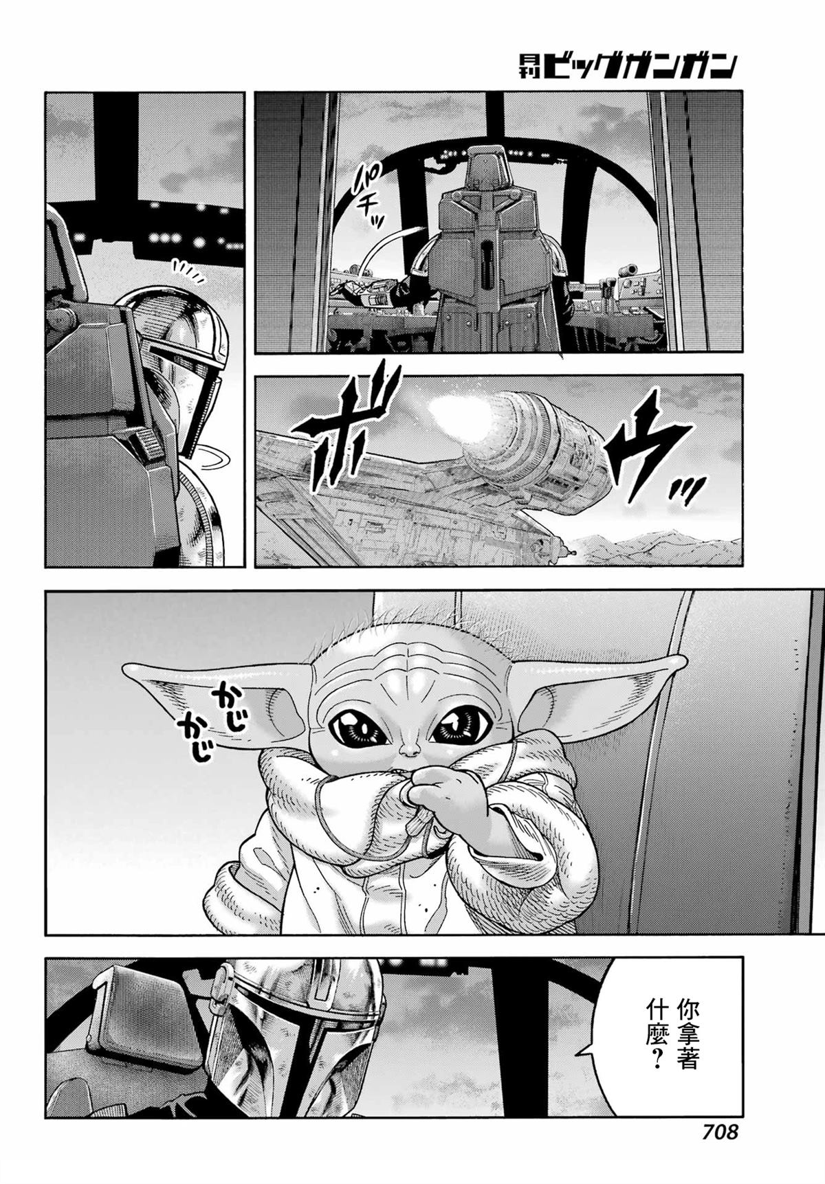 第25话44