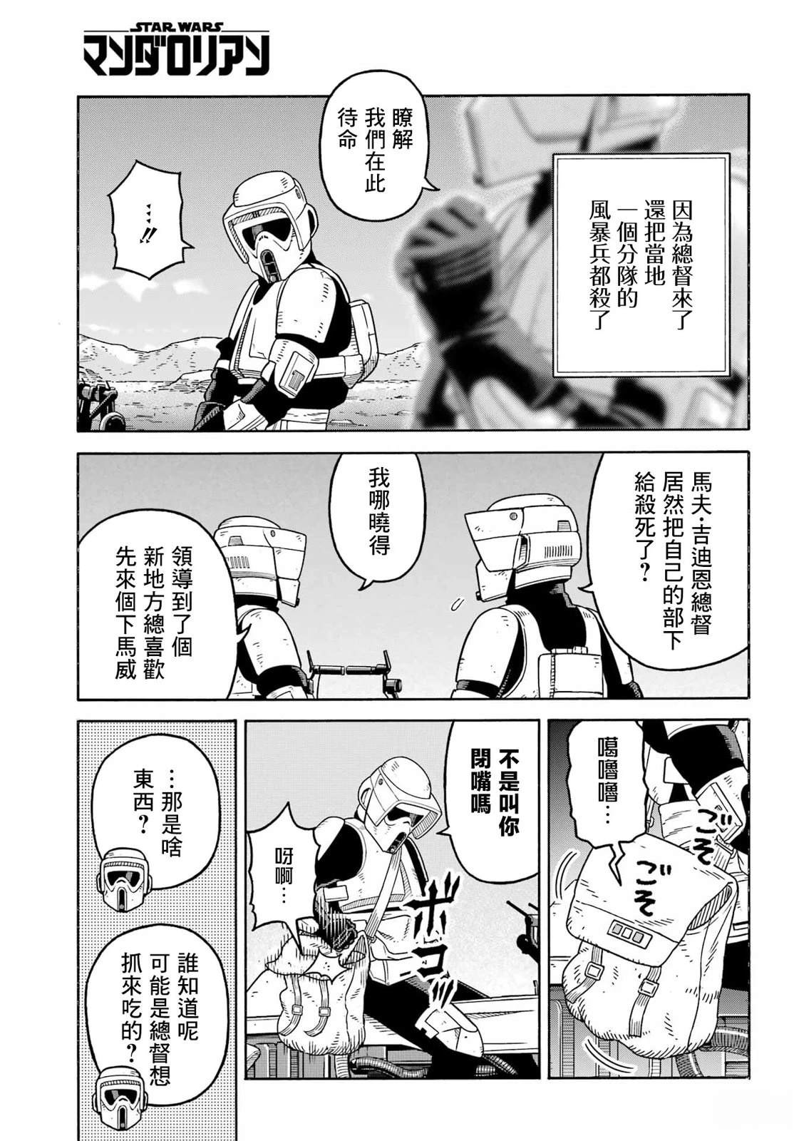 第23话2