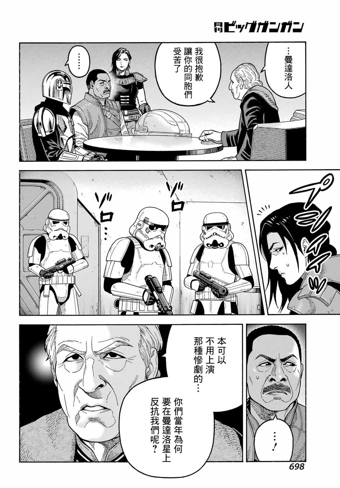 第22话5