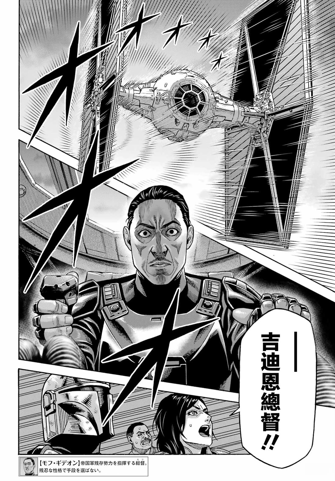 第25话30