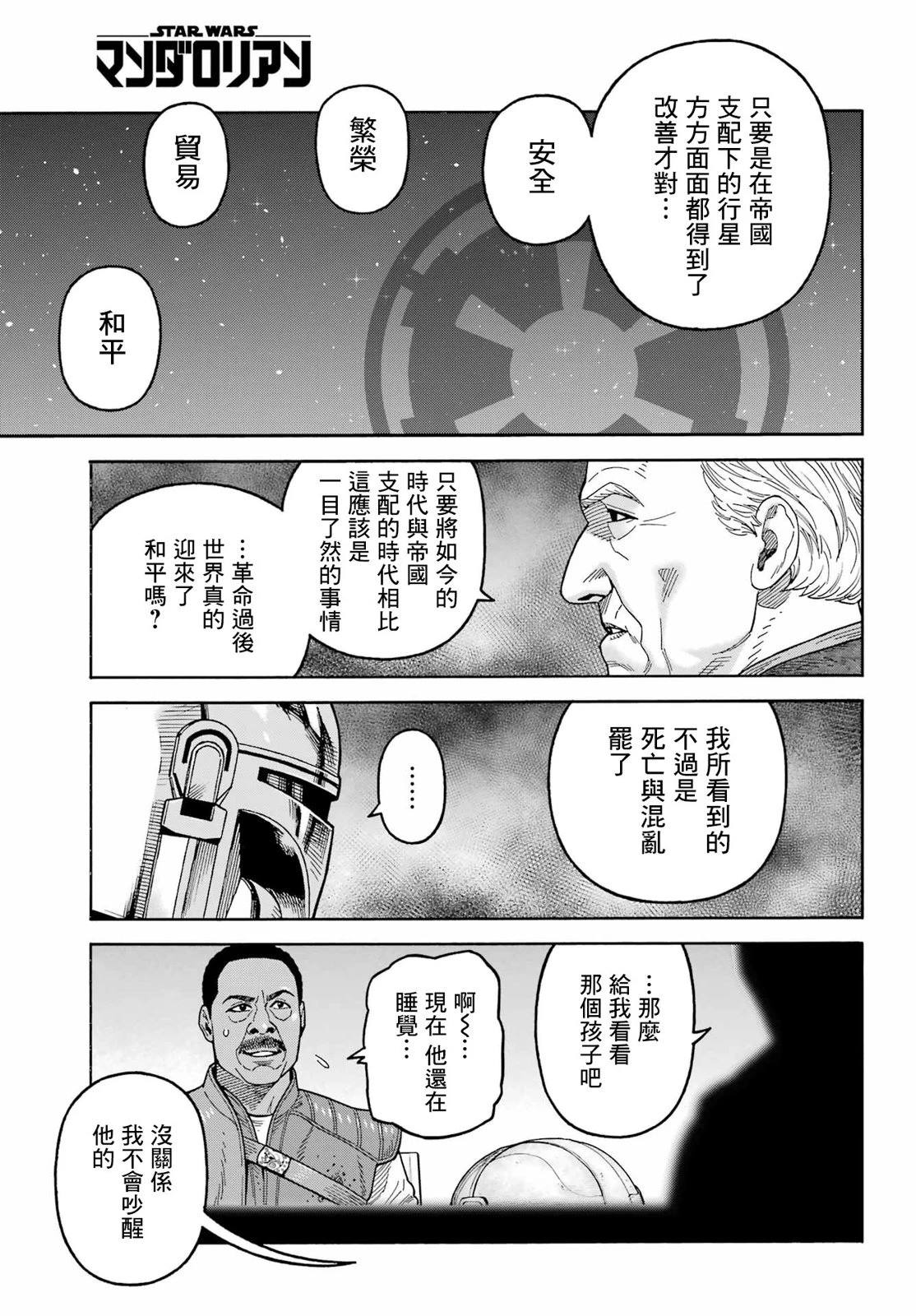 第22话6