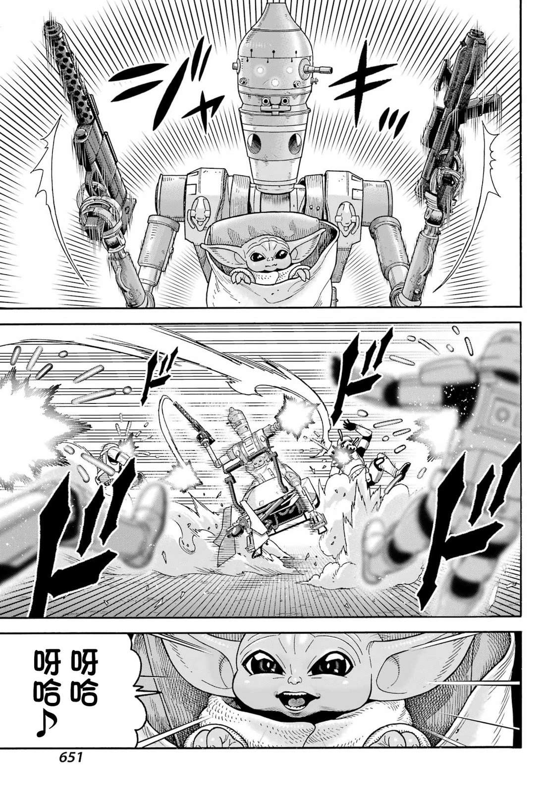 第24话8