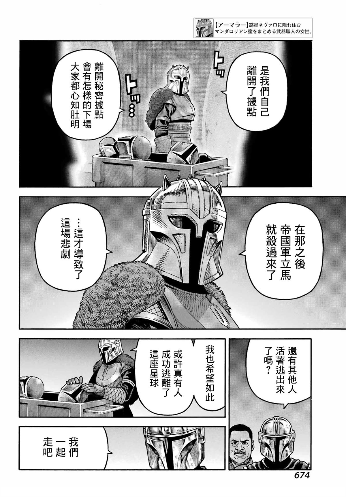 第25话10