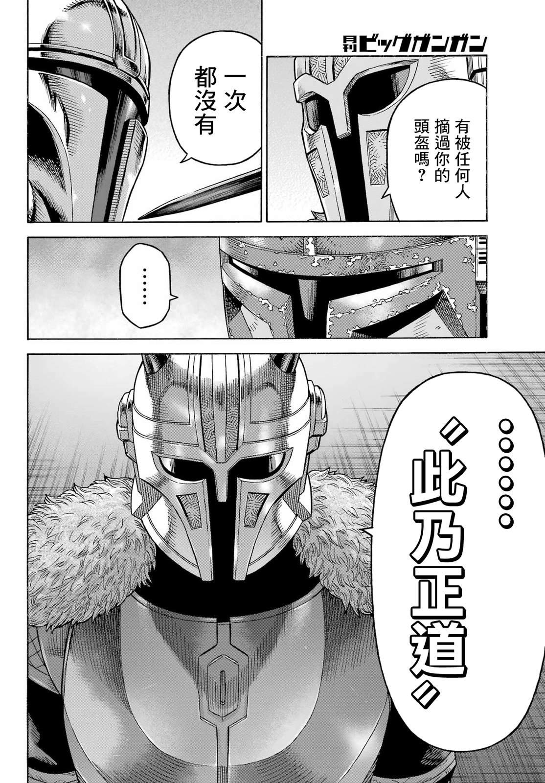 第8话8