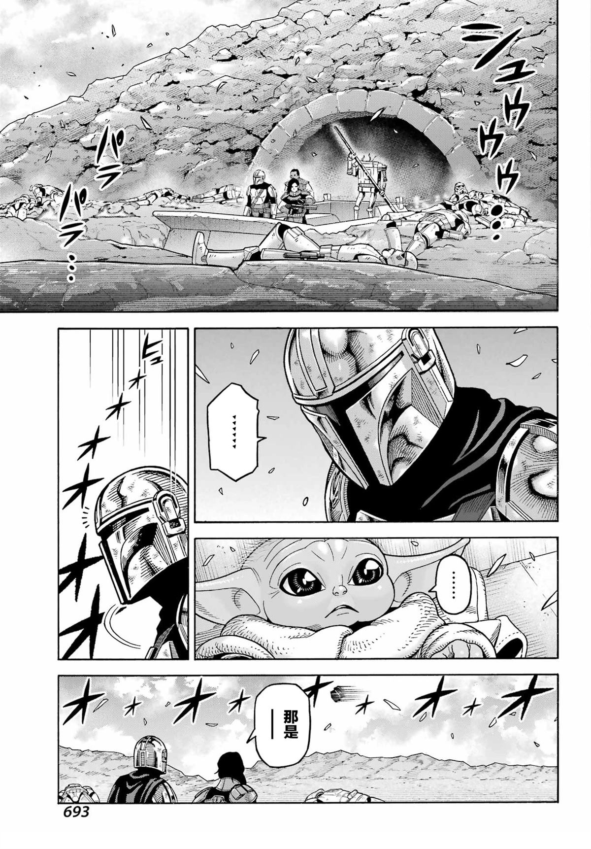 第25话29