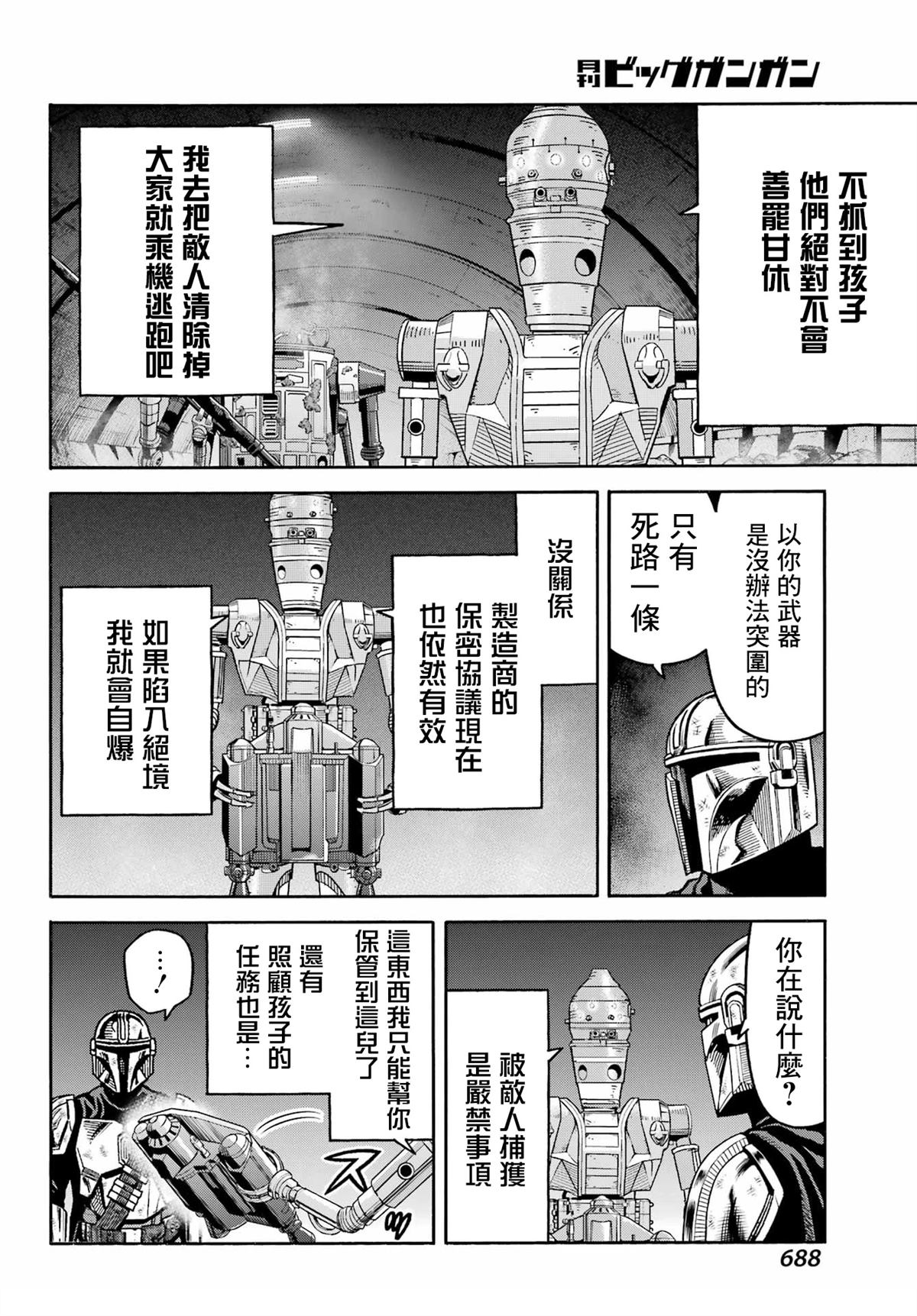 第25话24