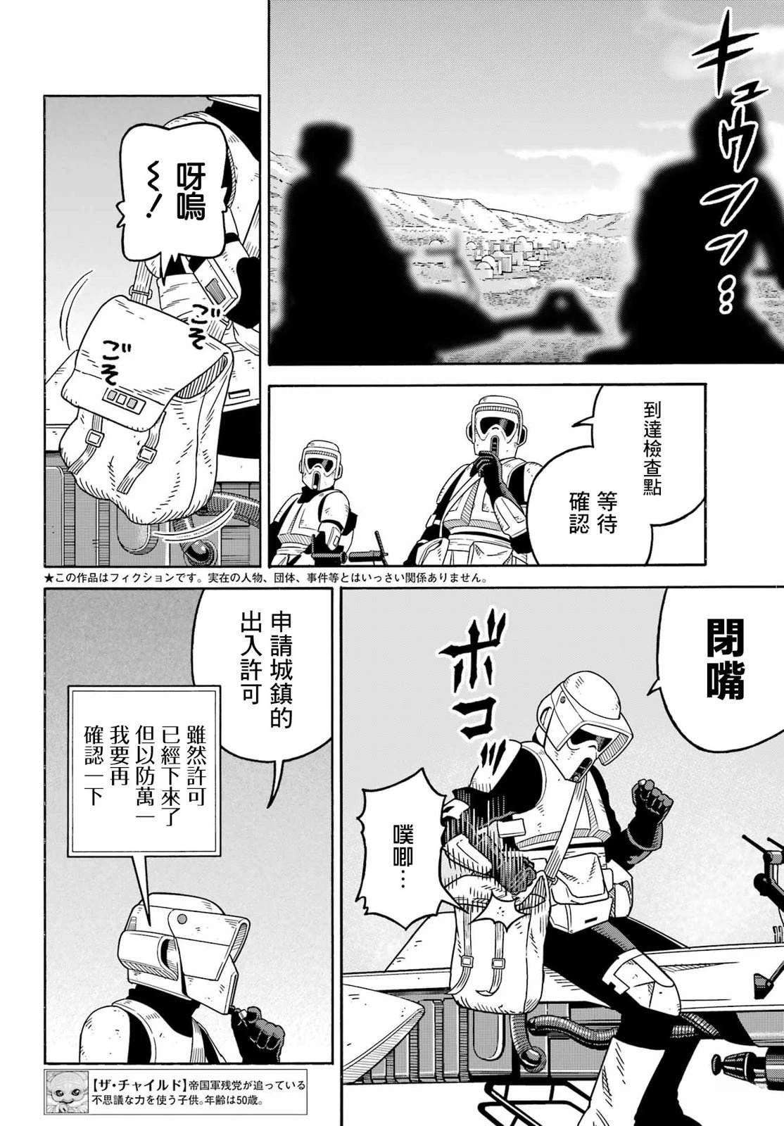 第23话1