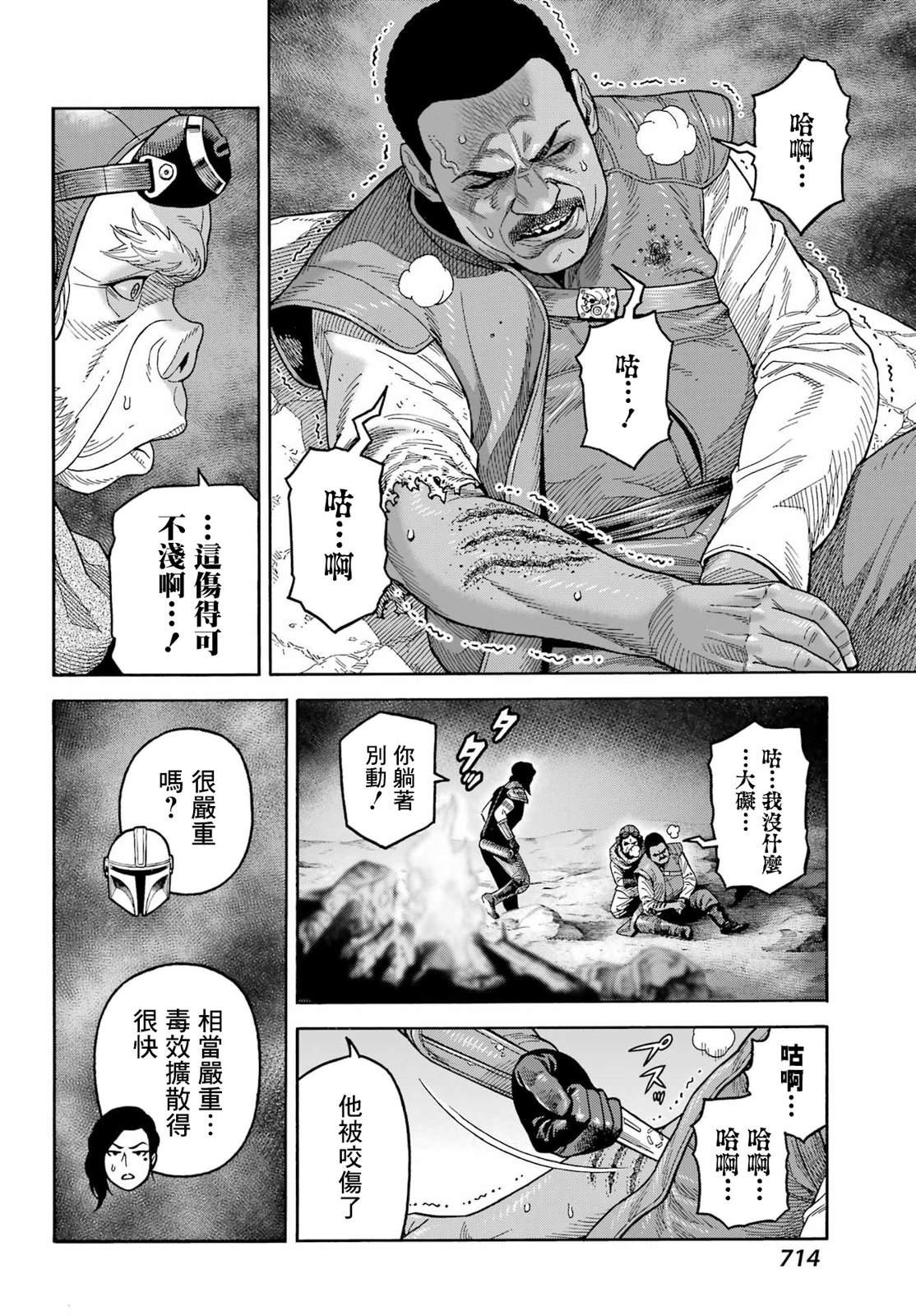 第21话10