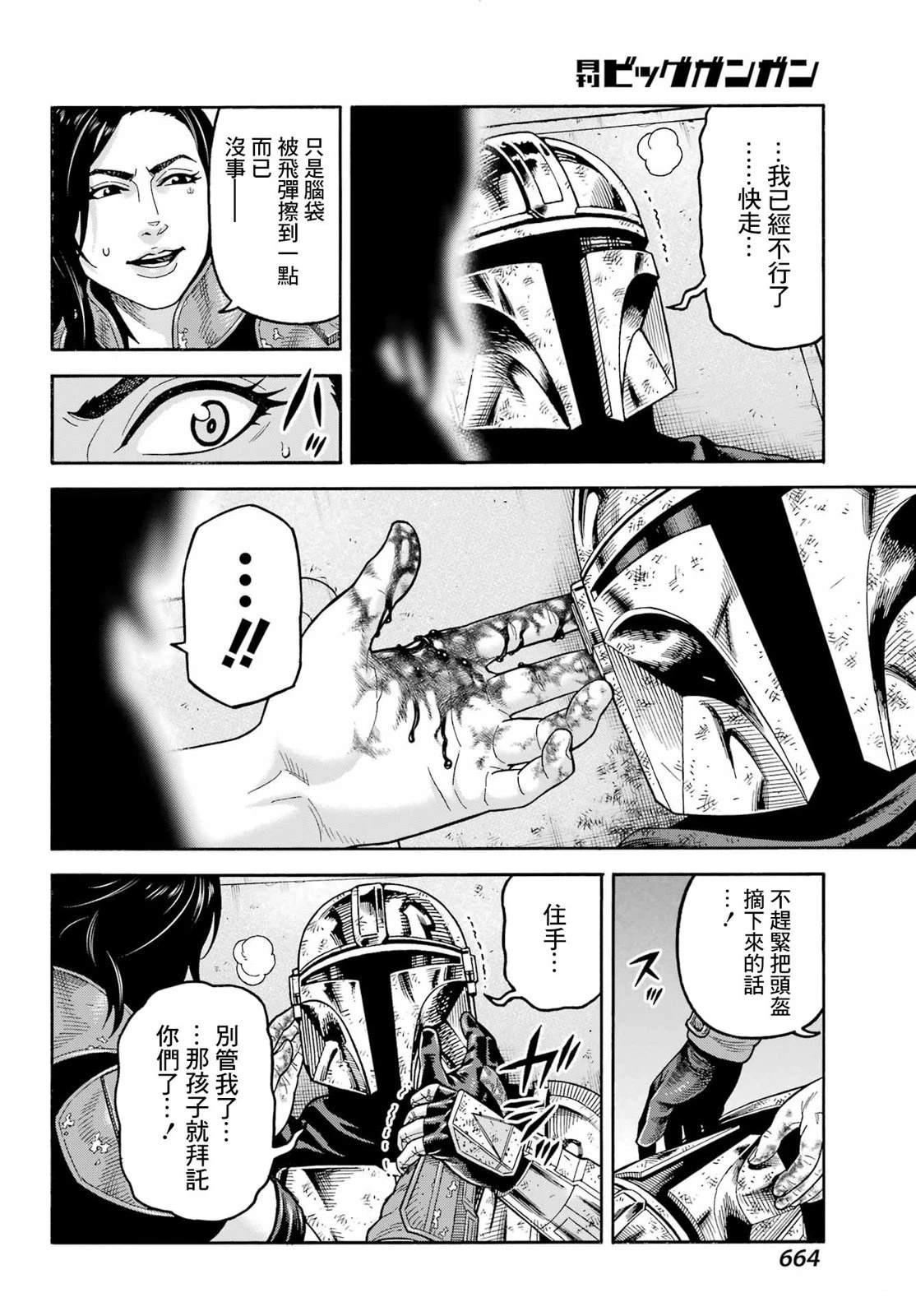 第24话20