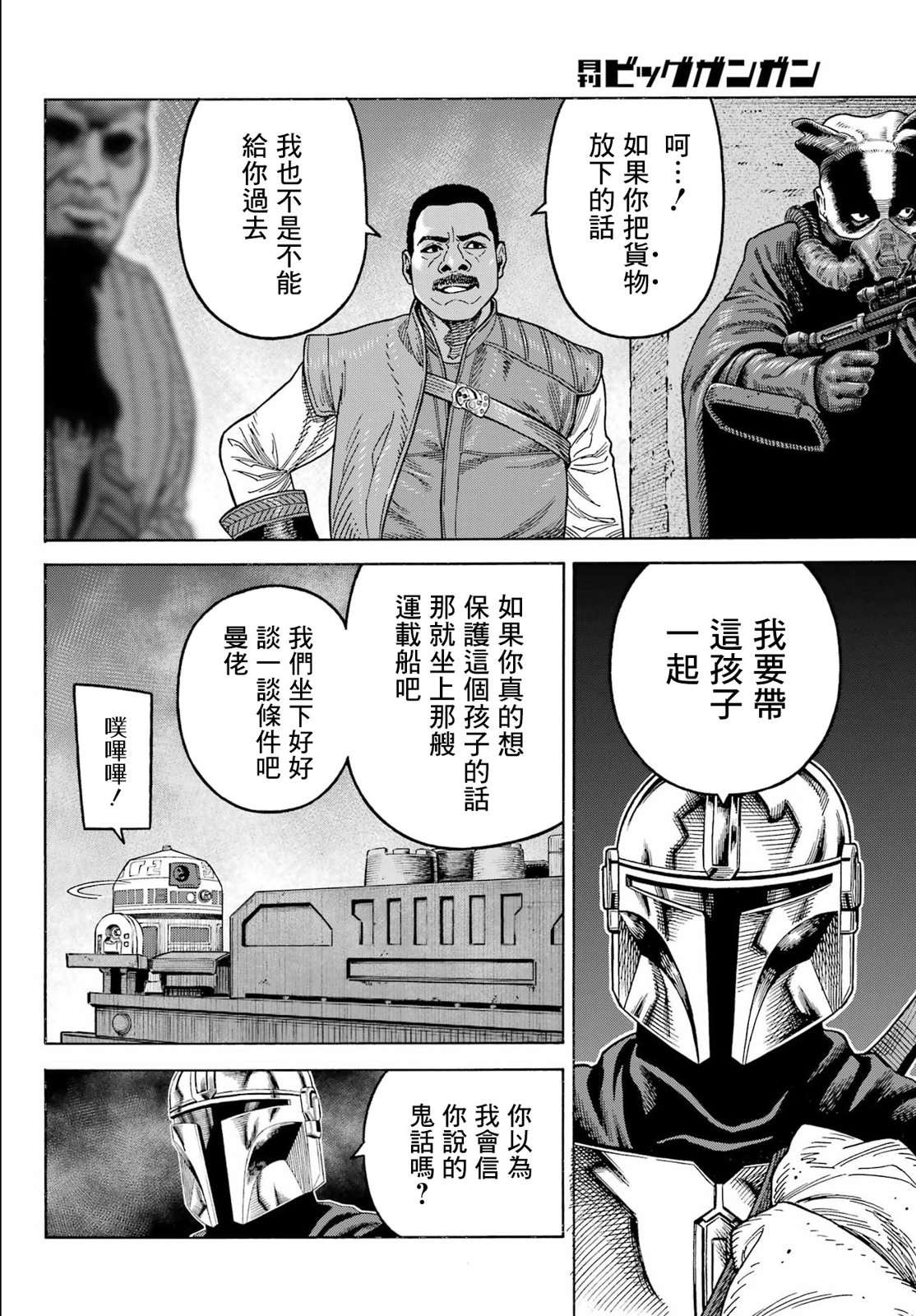 第9话3
