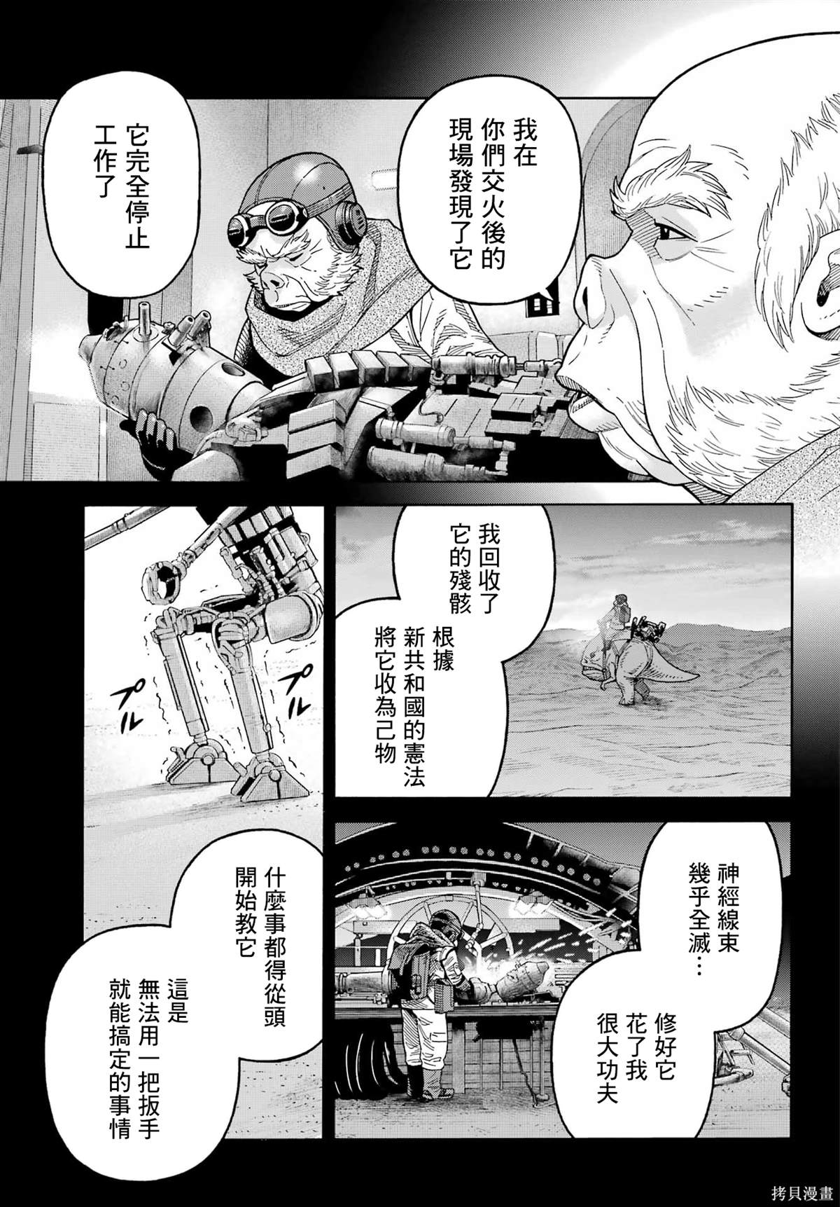 第20话13