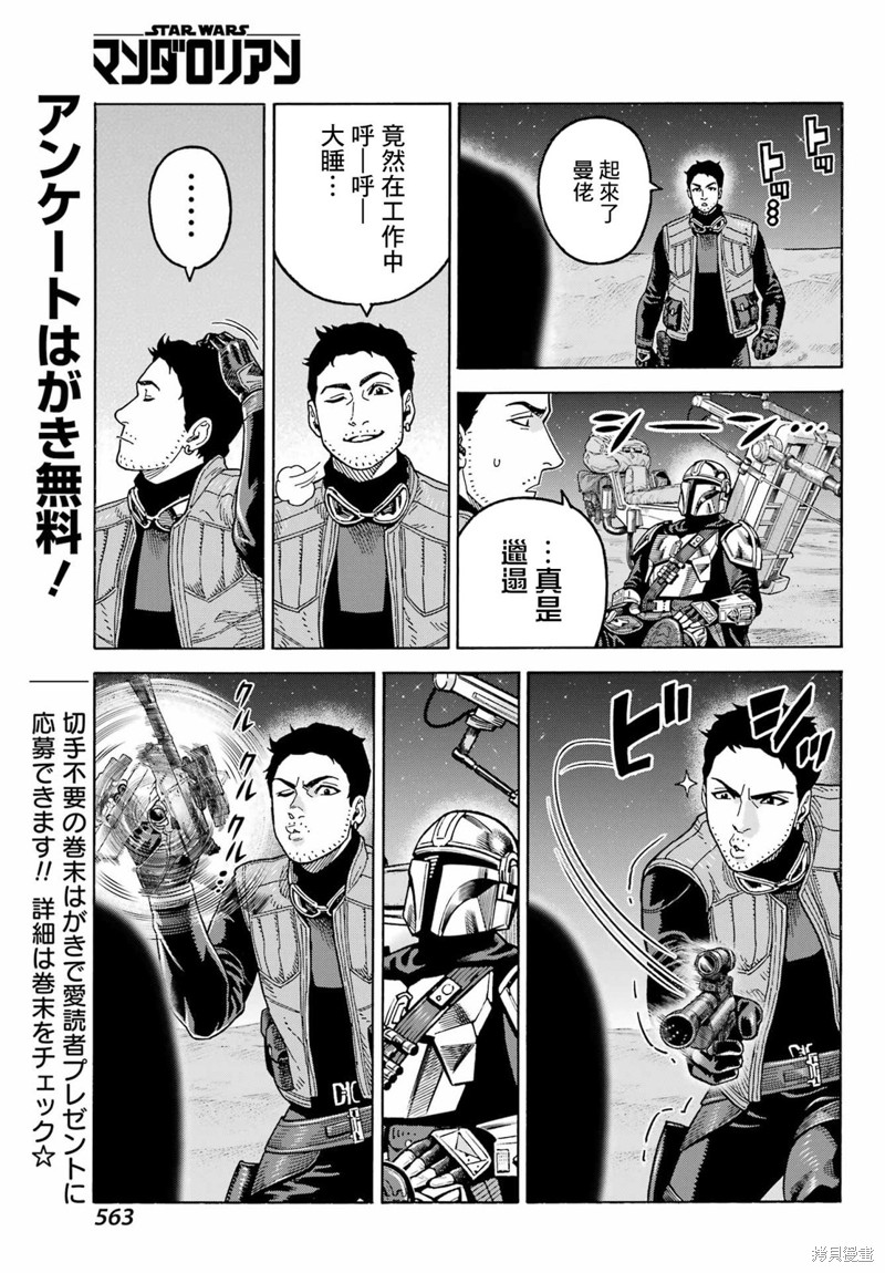 第13话14