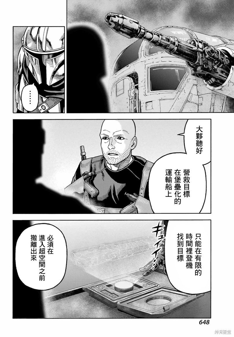 第15话15
