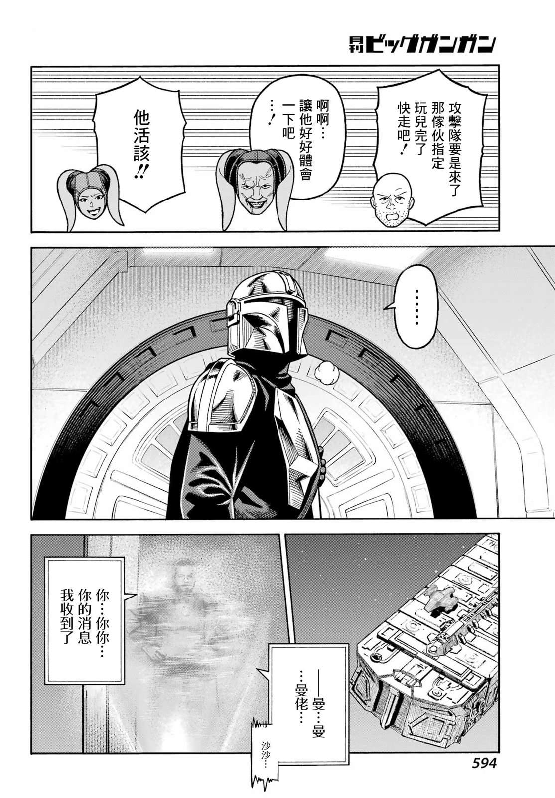 第18话5