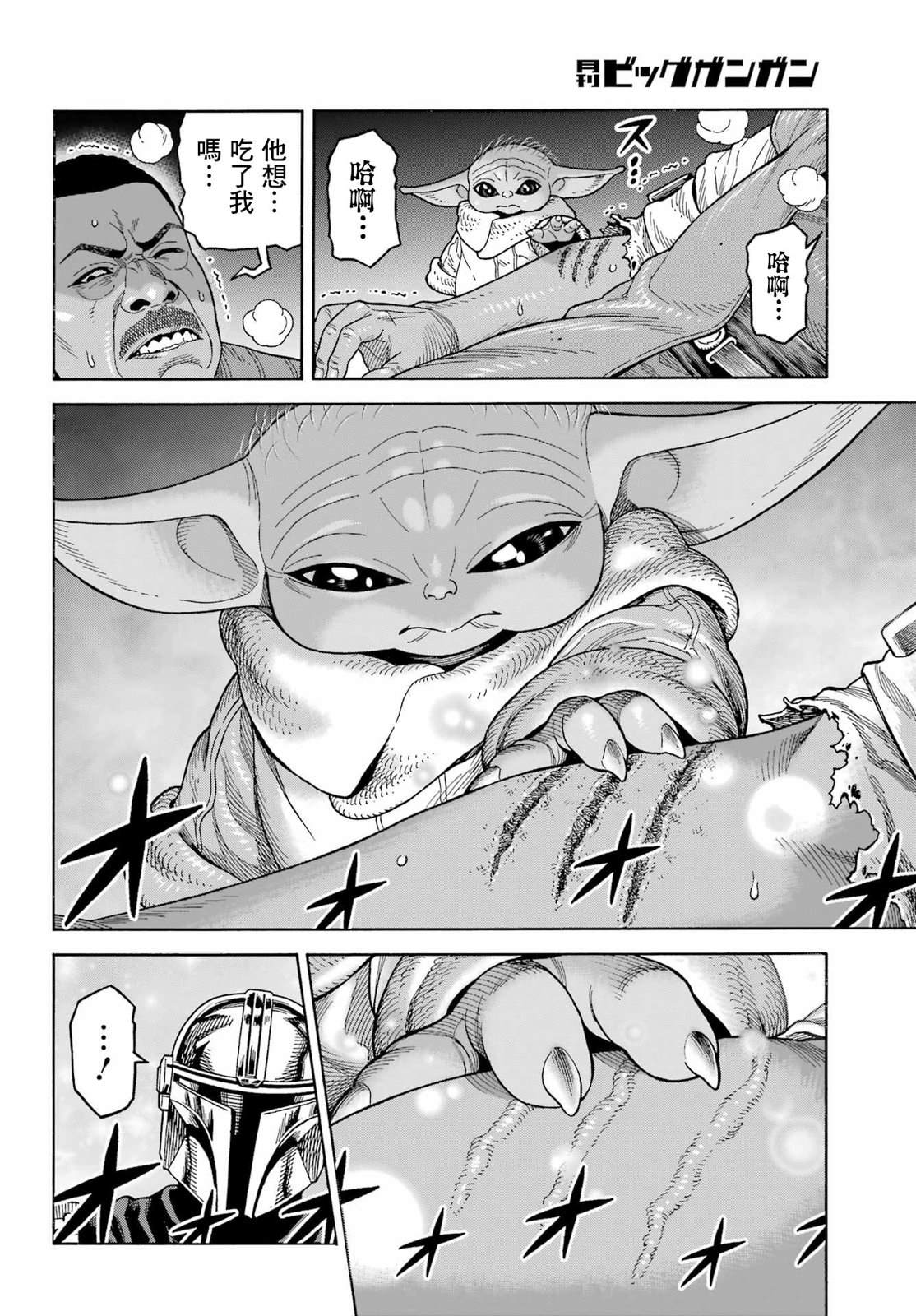 第21话12