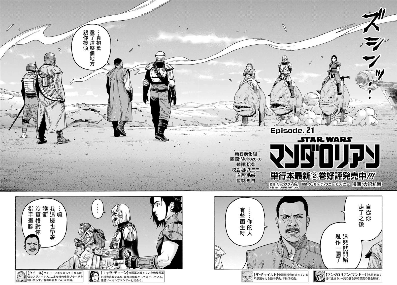 第21话1