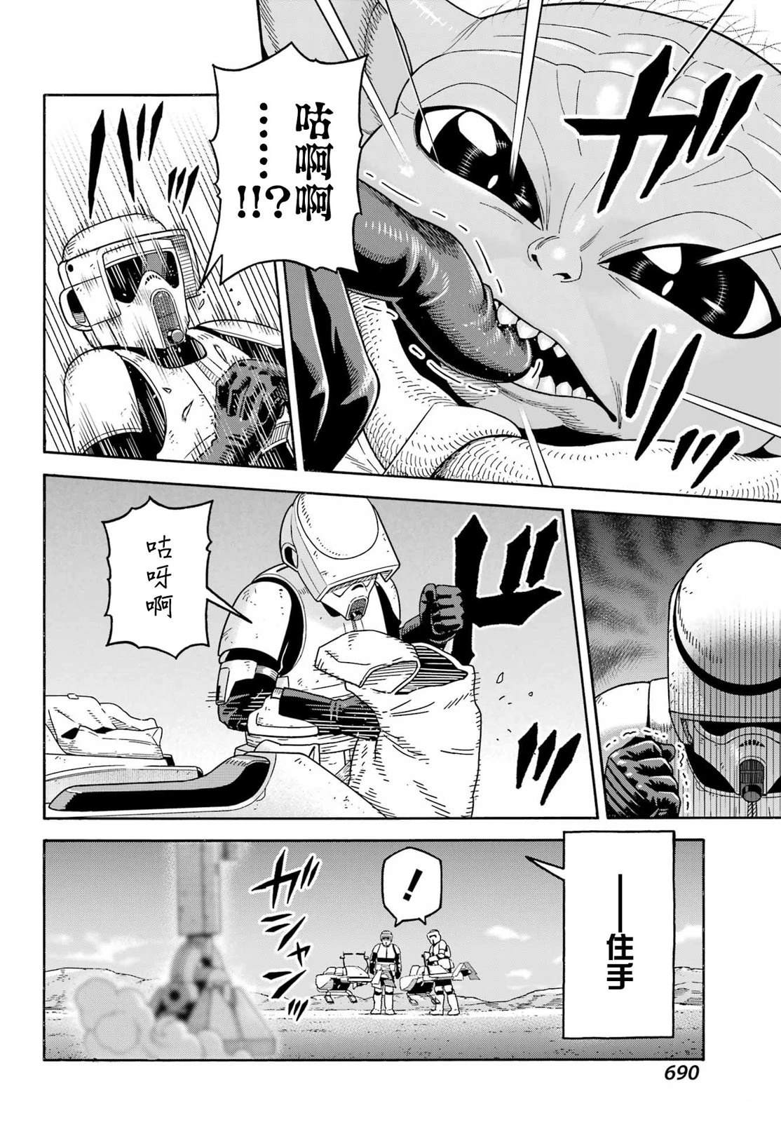 第23话5